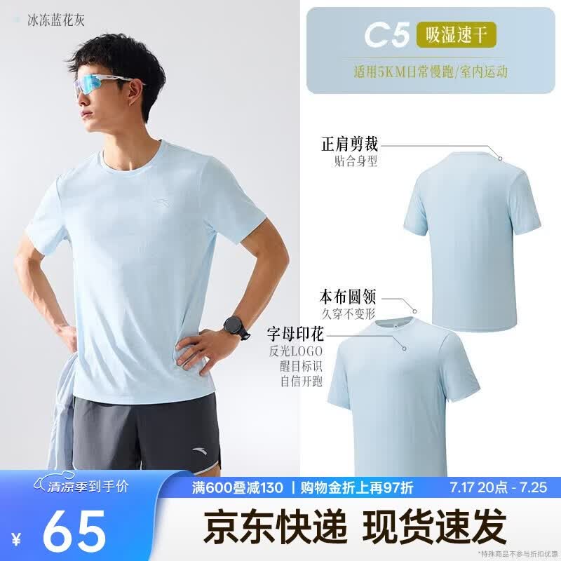 安踏速干T丨短袖T恤男夏季新款吸湿透气训练服跑步运动健身上衣男