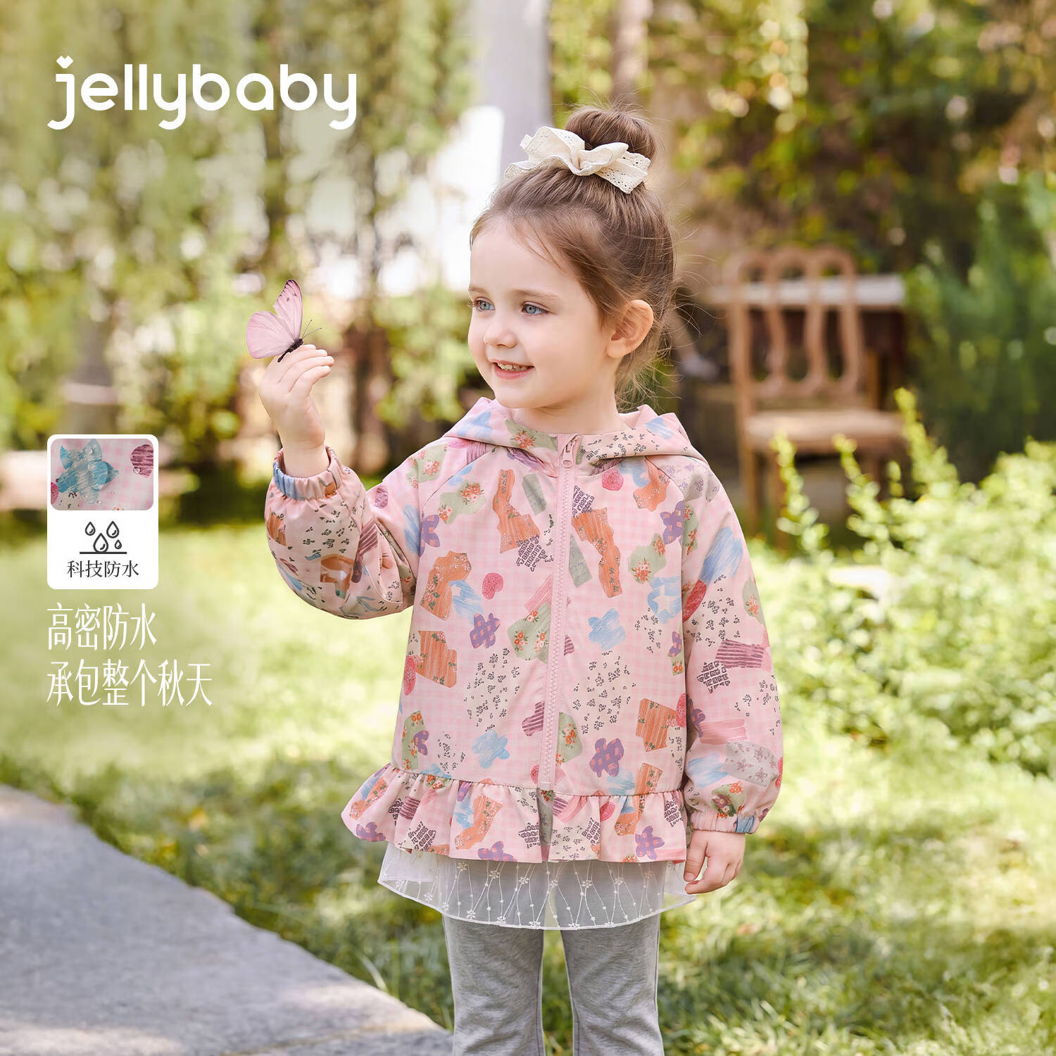 JELLYBABY【法式满印百褶下摆连帽外套】26新品秋款女童中童梭织外套登山 粉底花 110