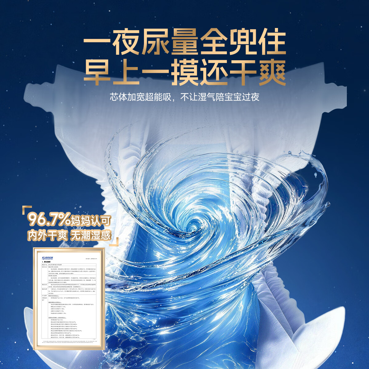 舒比奇(Suitsky)【整觉守护神】安睡BLUE夜用拉拉裤敏感肌尿不湿轻薄透气防红臀 拉拉裤XXL码22片【≥13kg】