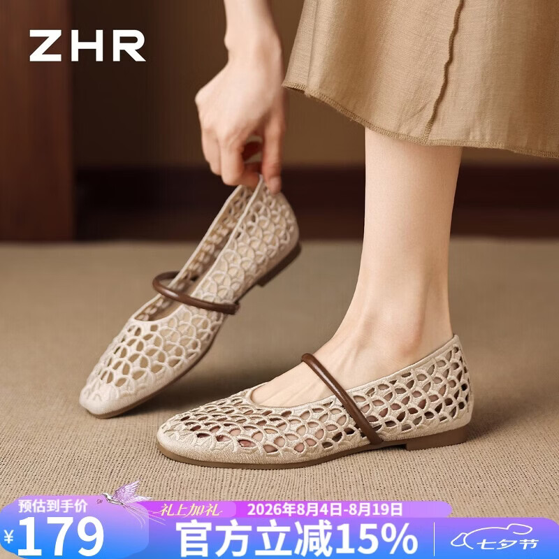 ZHR则则玛丽珍鞋女夏季一字带方头镂空编织单鞋透气平底凉鞋 AF321杏色39