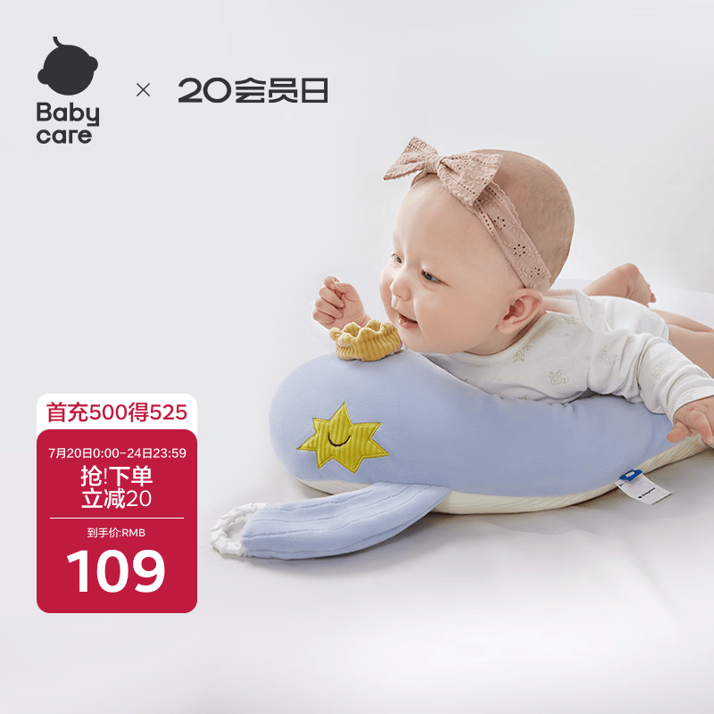 babycare婴儿玩偶安抚枕多功能哄睡枕侧睡靠背档枕沃伊鲸鱼45*23*15-0-1岁