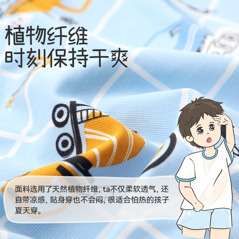 久岁伴儿童内裤男女童A类抑菌轻薄款平角裤中大童6-12岁青少年四角短裤 排汗小空调-男童【挖掘机】50S版 175