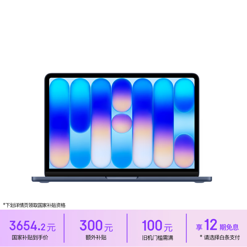 Apple/苹果AI笔记本/MacBookNeo13英寸A18 Pro(6+5核)8G 256G靛蓝色笔记本电脑【教育优惠】