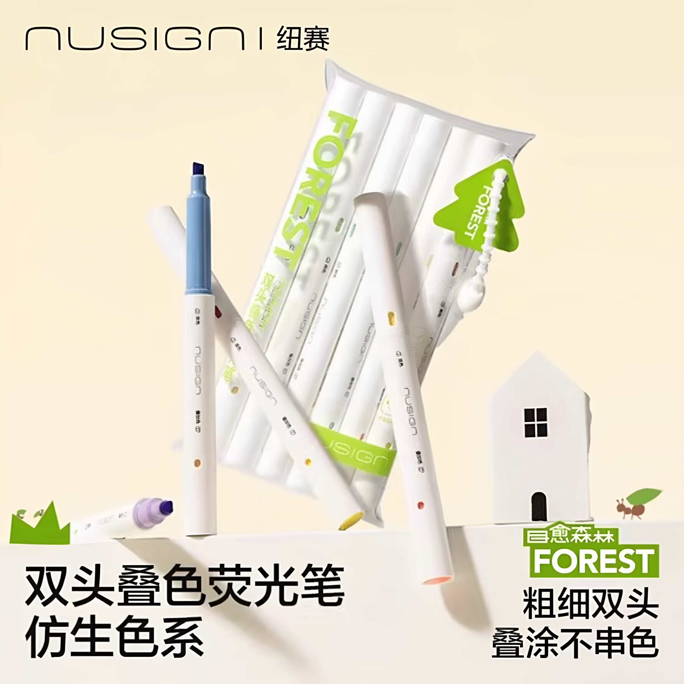纽赛(NUSIGN)双头荧光笔可叠色荧光标记笔不易晕染初高中生划重点做笔记用彩色记号笔ins风斜头手账笔DIY双线幅 【4支装】双头速干(颜色随机) 无规格