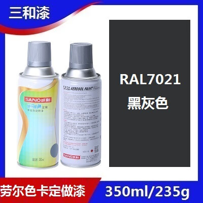 勋狸粑自动喷漆ral7021黑灰色7022暗灰色7024#石墨灰劳尔定制金属漆