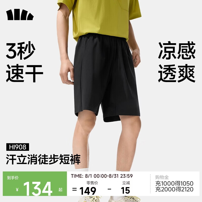 蕉下（beneunder）短裤男运动裤子男夏季透气速干五分裤休闲裤HI908漫暮黑2XL