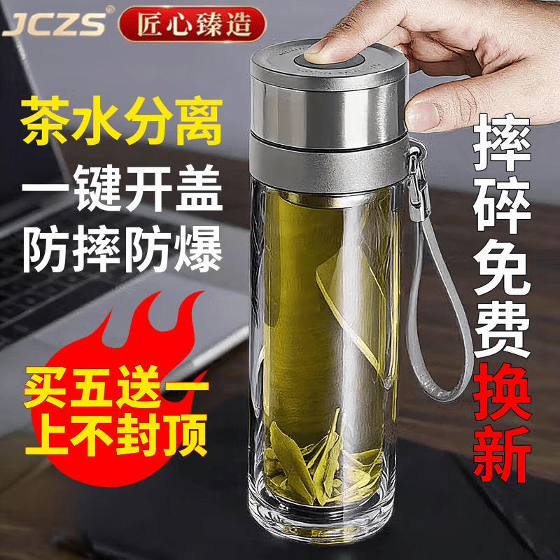 JCZS品质一键开盖双层玻璃杯男士防摔高硼硅车载钢化茶水杯 钢本灰300ml【提绳款+升级加厚】 +杯刷杯套 京东折扣/优惠券