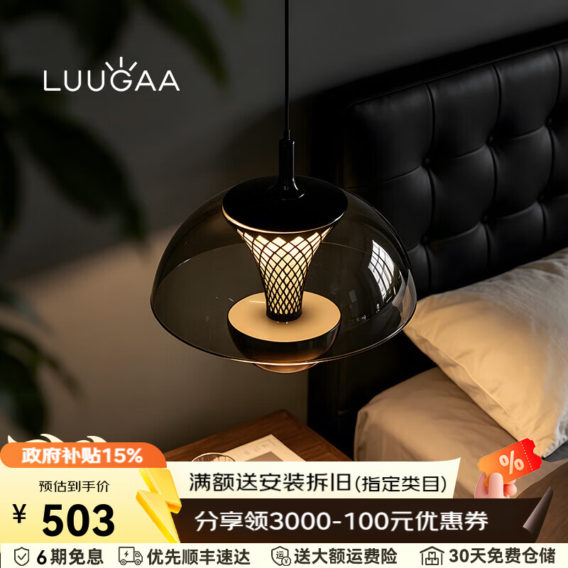 鹿家良品（LUUGAA）夕照卧室床头吊灯意式轻奢玄关吧台卧室灯可升降小吊灯氛围感灯具 【荐|升降款】护眼17cm无极光12W智能