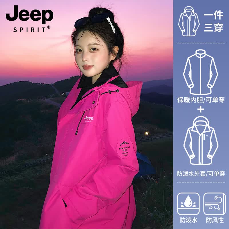 JEEP SPIRIT山系冲锋衣男女款三合一秋冬季新款防风防水户外运动登山服 玫红【三合一可拆卸内胆】 5XL