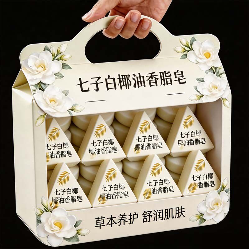 七子白洁面皂清洁焕肤控油去黑头毛孔闭口除螨去背痘香皂 1盒