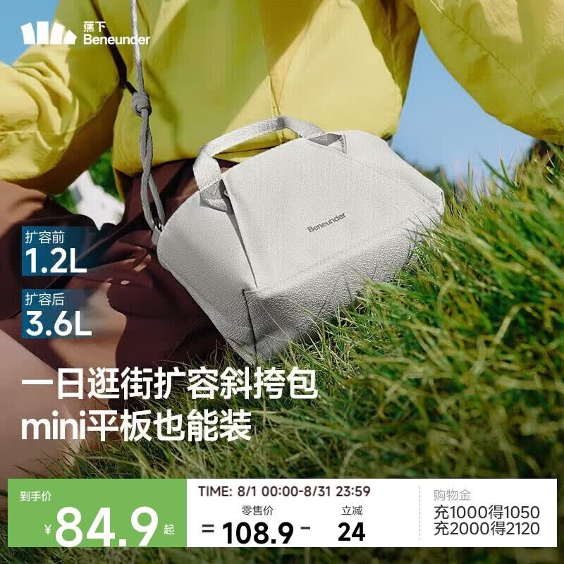 蕉下（beneunder）斜挎包包女包单肩包迷你托特包女生生日礼物旅行包手机包LC699