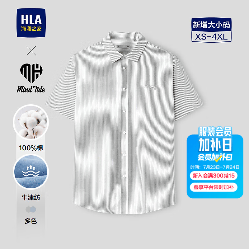 海澜之家（HLA）短袖时尚衬衫男夏亦心即为系列纯棉衬衣 绿灰条纹28 HNECW2F024A S 170/88A 推荐127~136斤