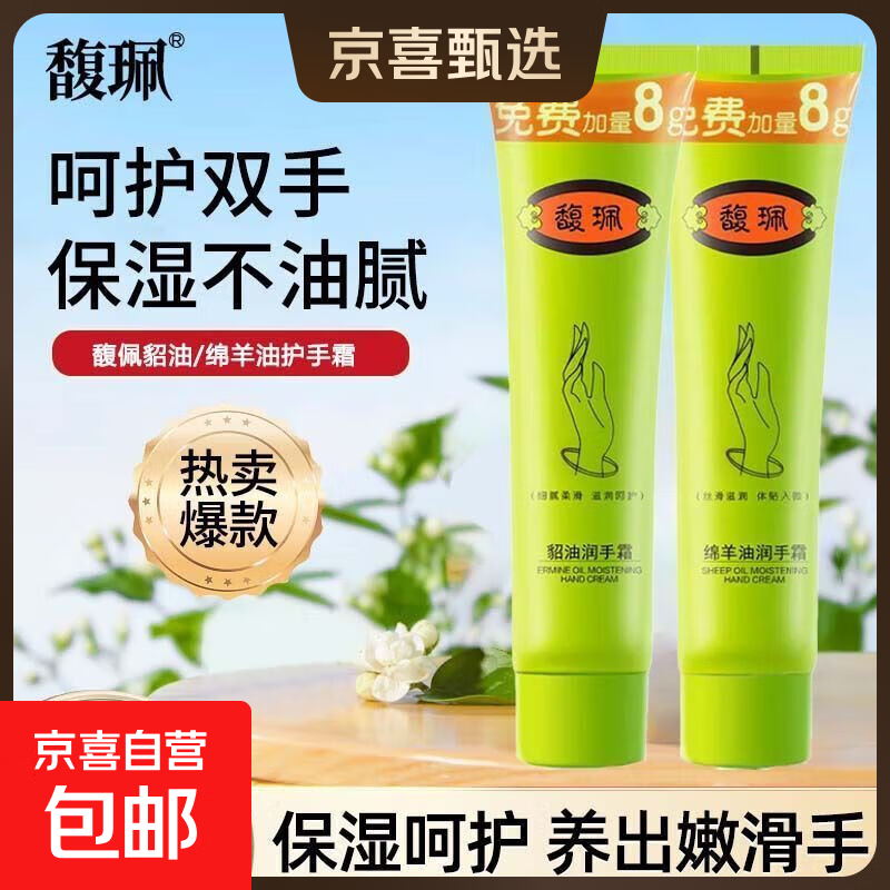 护手霜补水滋润清香甘油绵羊油貂油保湿防干裂不油腻冬季必备 绵羊油护手霜 3支