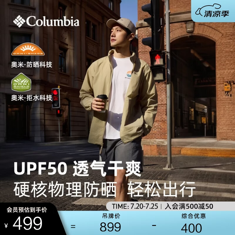 Columbia【蒋奇明同款】哥伦比亚户外男子UPF50拒水防晒衣皮肤衣XE4920 265 尺码偏大,建议拍小一码 M (175/96A)
