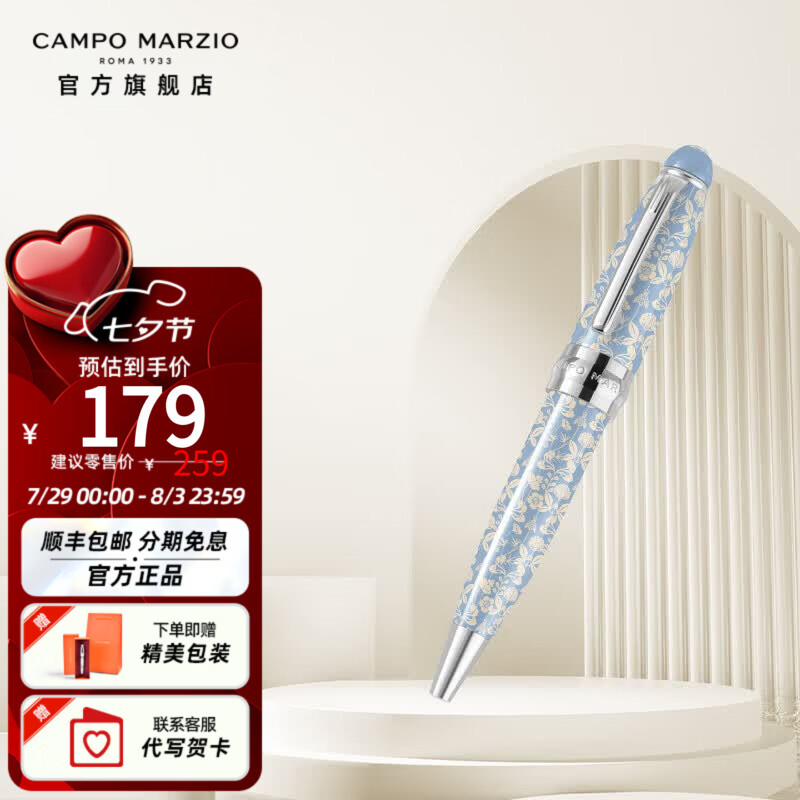 凱博马尔兹意大利品牌插画手绘圆珠笔口袋笔高档金属手账签字笔学生情人节礼物 弥生之春【单笔】