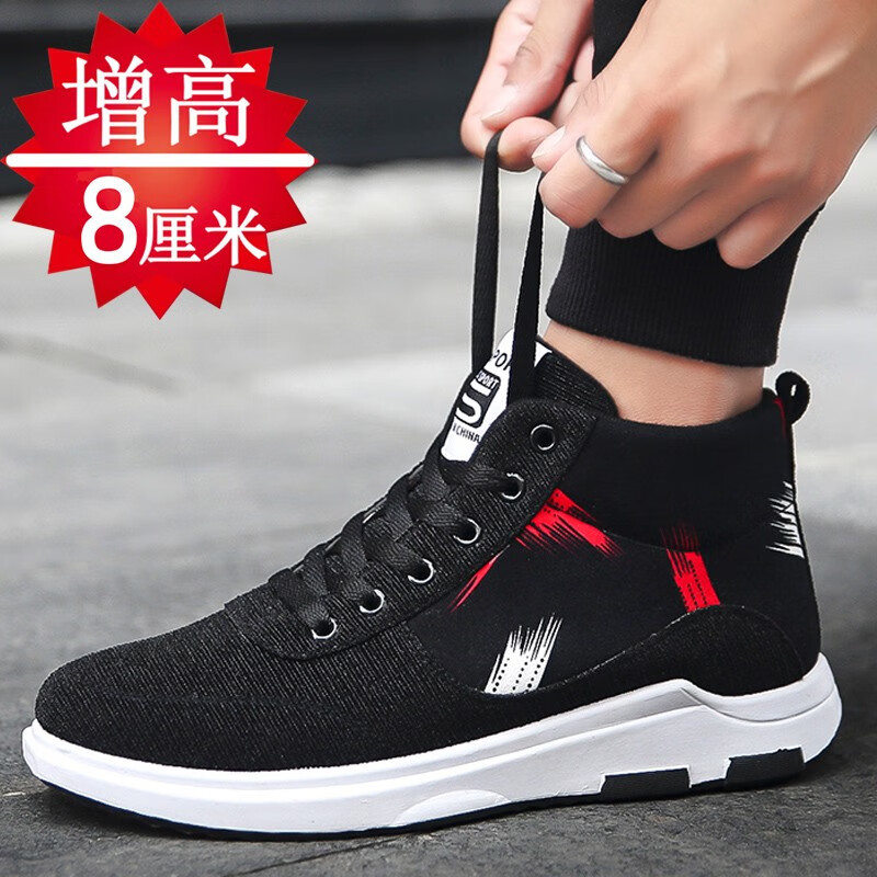 怎么看京东增高鞋商品历史价格|增高鞋价格走势