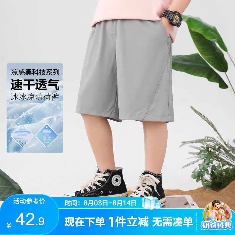 左西男童短裤凉感夏季儿童运动中裤2026新款男孩夏装裤子潮 灰色 160