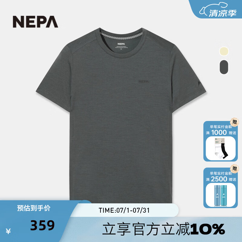 NEPA耐葩2026春夏新品女士圆领T恤舒适弹力休闲短袖7M45313 石灰色 B24 XXS 155/80A（085）