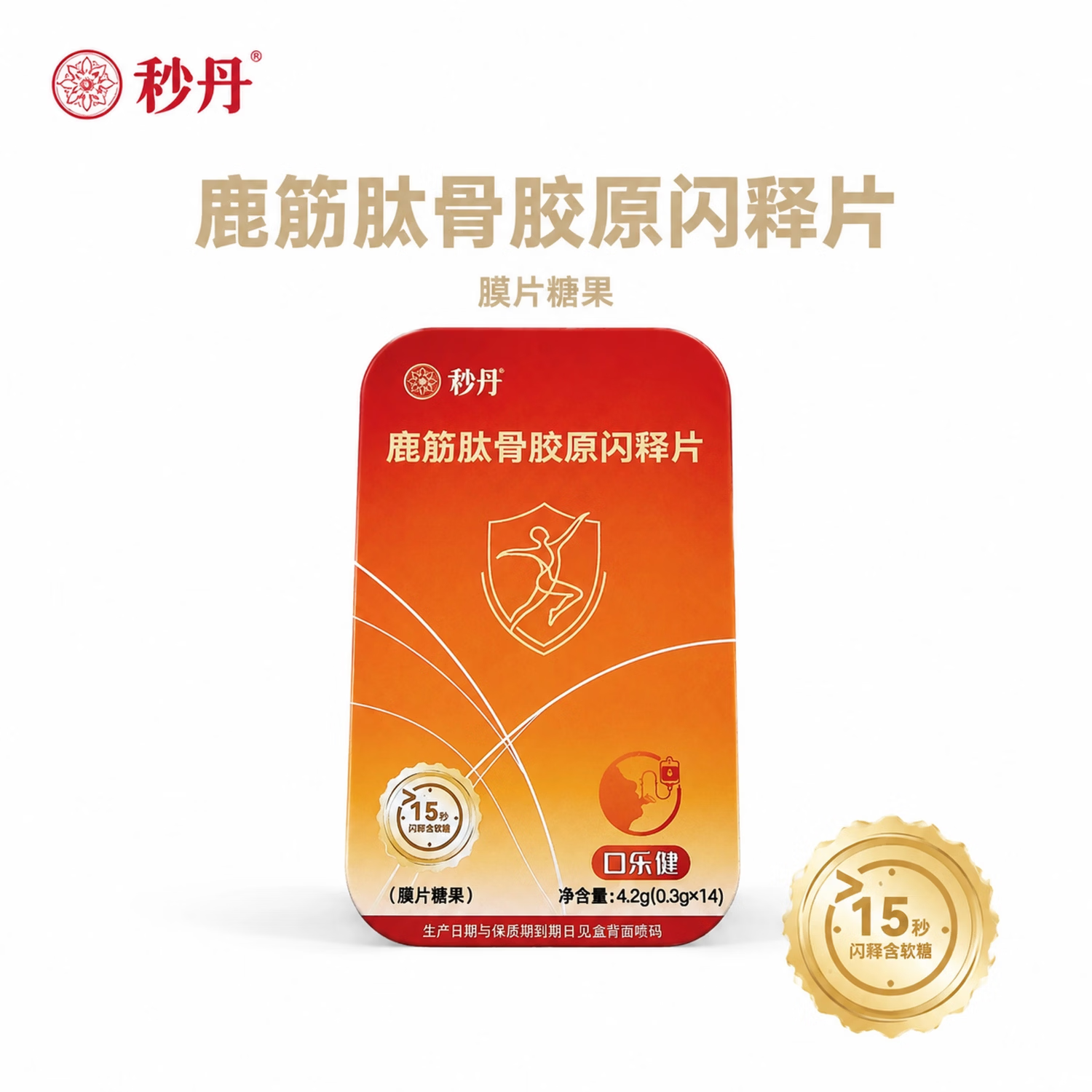 秒丹鹿筋肽骨胶原闪释片  14片/盒 14片*1盒