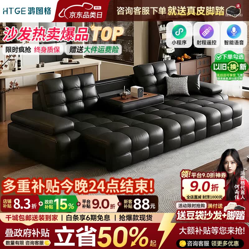 鸿图格电动沙发劳伦斯沙发带翻盖茶几多功能沙发客厅2026新款真皮沙发 4.28米多人位【四电机+翻盖茶几+智能语音】 尊享版【接触面加厚3.2mm头层牛皮】超强度合金碳钢架