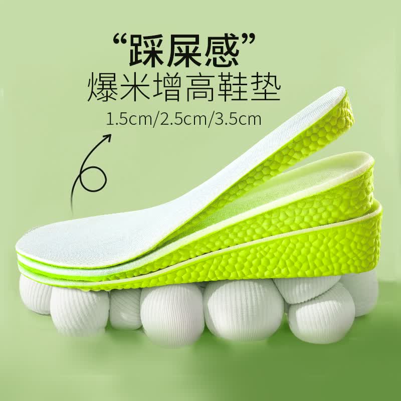 IQGD 运动增高鞋垫男减震隐形内增高垫女隐形软弹踩屎感增高神器加厚弹力 2.5cm 41-42怎么看?