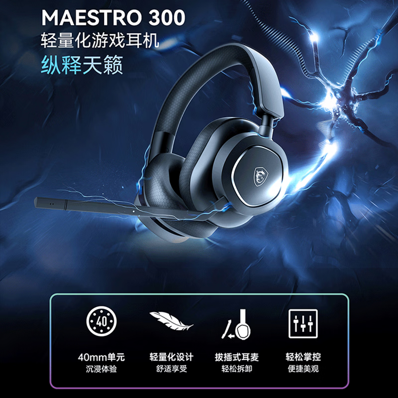 微星 MAESTRO300