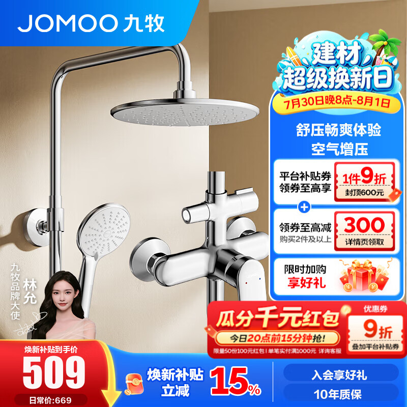 京东双11第一波预售：一文带你理清7大卫浴品牌促销活动