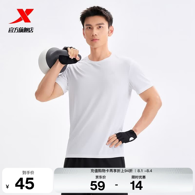 特步（XTEP）运动t恤衫短袖男夏装新款跑步速干衣薄款健身服半袖 珍珠白-男（0372） L