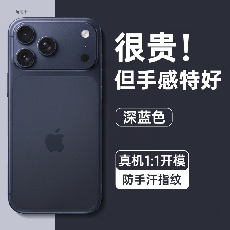 卓优米秒变苹果17promax手机壳16promax还原裸机iPhone17磨砂玻璃15适用 秒变【钛金色】镜头全包美过 iPhone 13