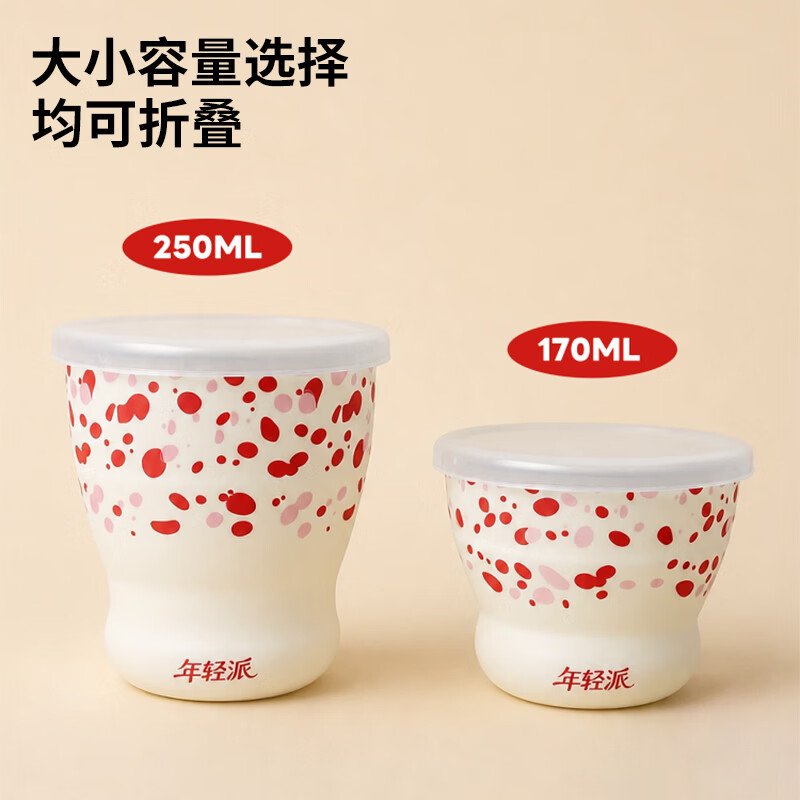 年轻派户外露营便携式折叠喝水杯食品级硅胶耐高温可装开水旅行漱口杯子 250ML【家庭3个装】波点-黑色+红色+绿色【食品级】
