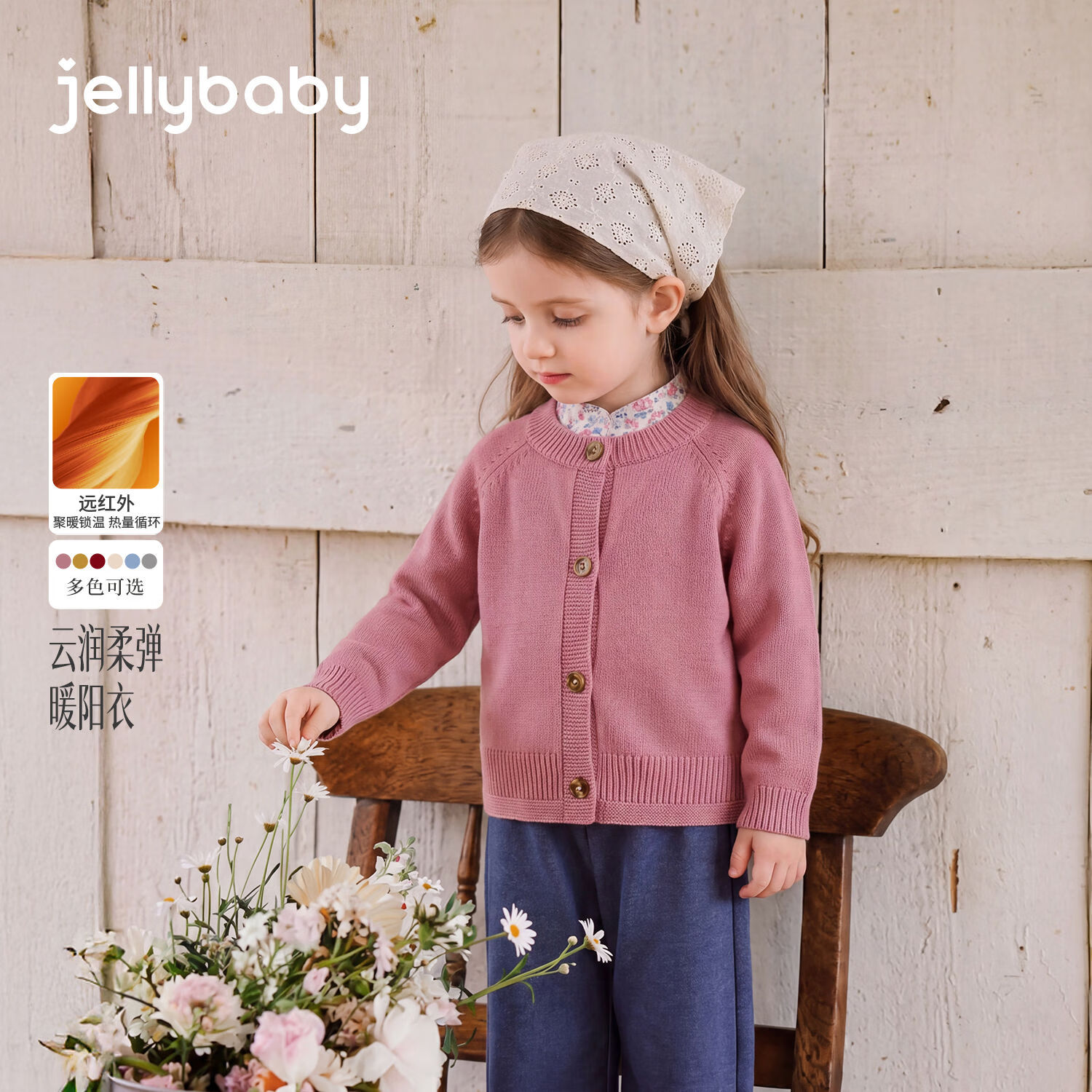 JELLYBABY【法式锁温发热纯色儿童外套】26新品秋款女童中童毛衣开衫露营 玫粉 90