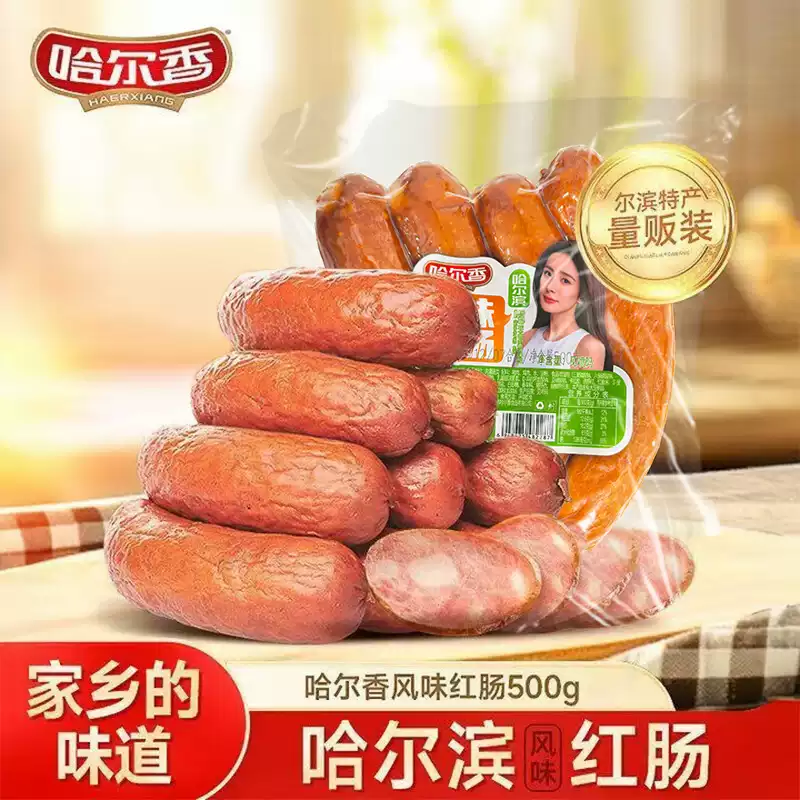 哈尔香哈尔滨风味红肠熟食小吃火腿香肠特产 经典红肠500g*2袋