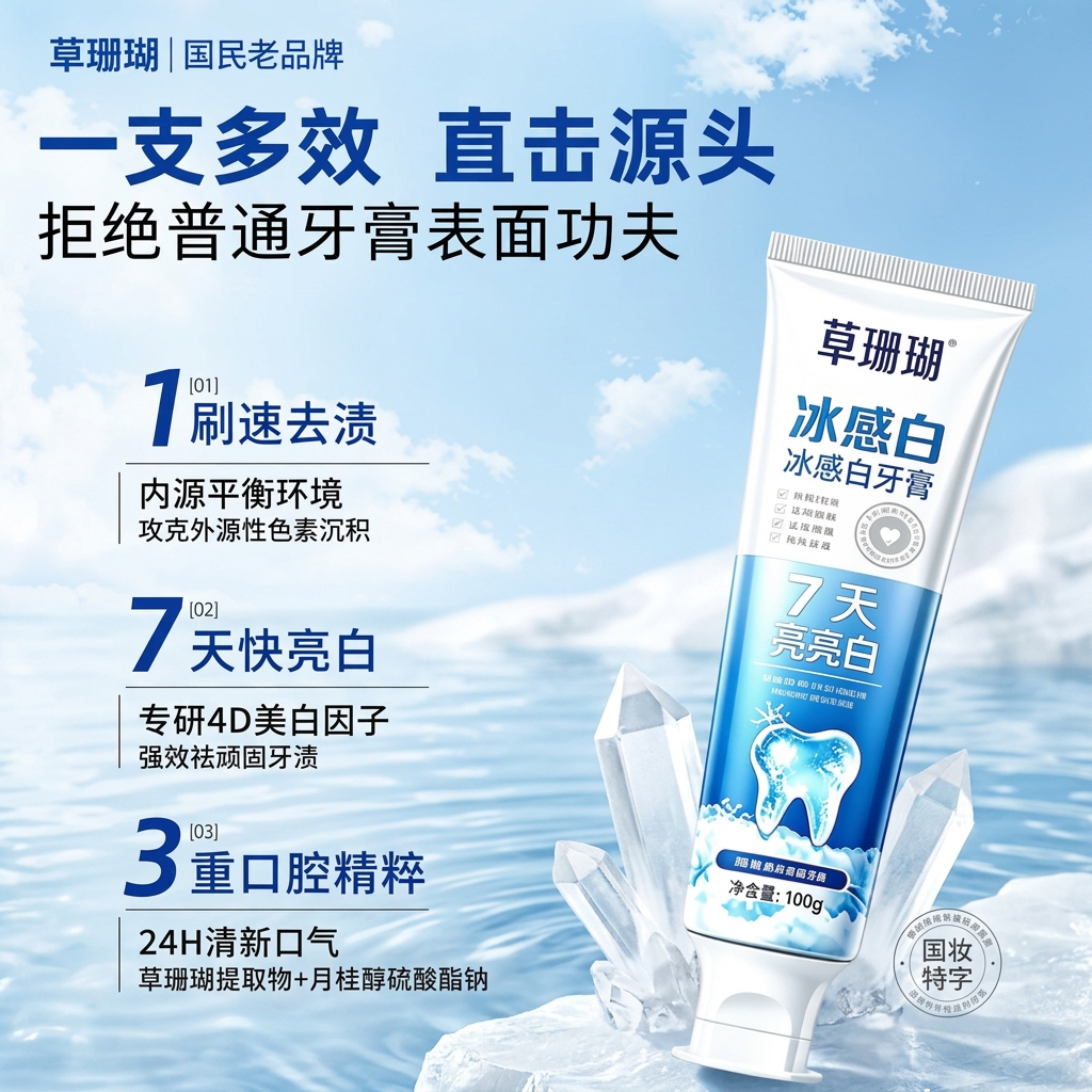 草珊瑚冰感白牙膏去烟渍茶渍美白去口臭清新口气含氟去牙渍新品成人牙膏 草珊瑚冰感白牙膏3支(赠送三支草珊瑚牙刷)