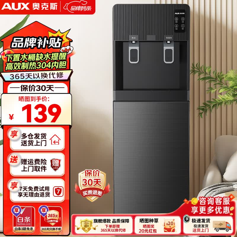 奥克斯 饮水机下置式家用立式温热型快速加热下置水桶自动上水饮水器 灰色【双出水口】 制热型