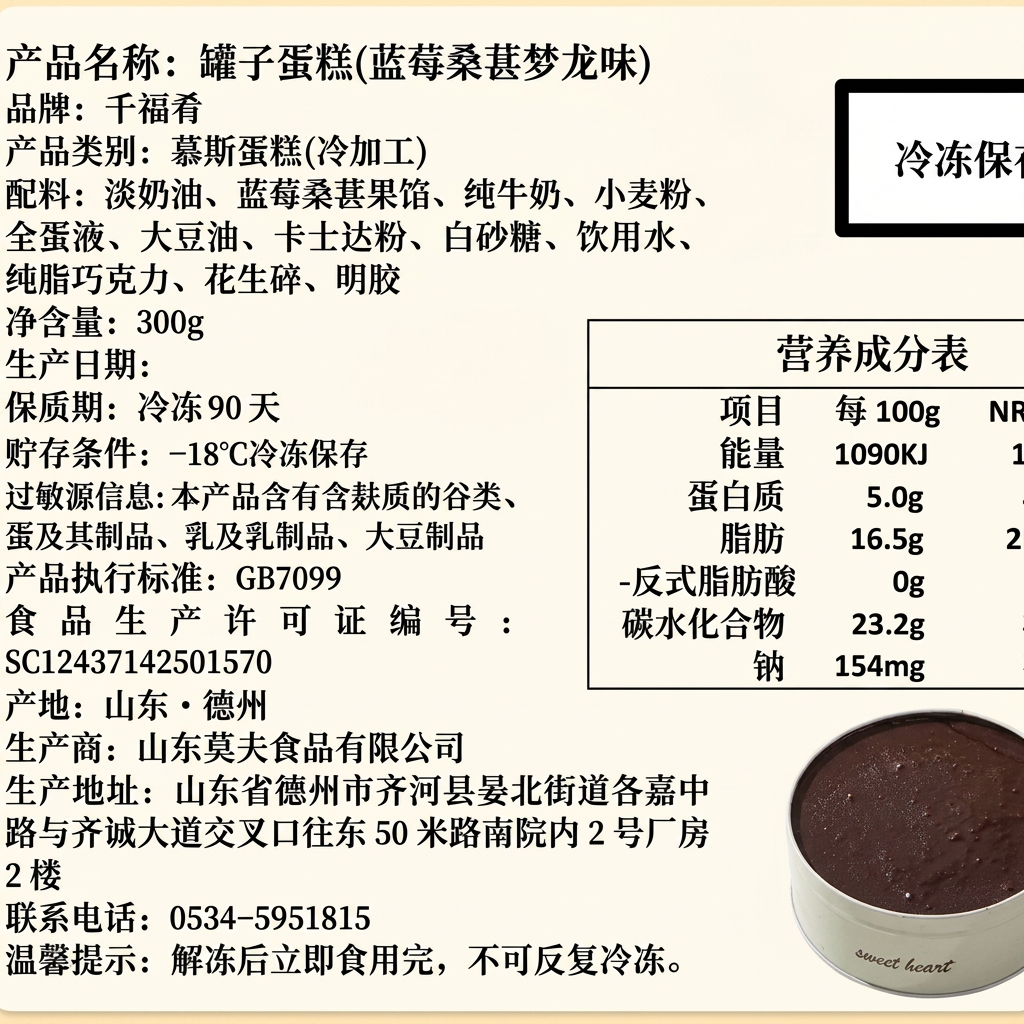 千福肴罐子蛋糕动物奶油千层慕斯盒子生日罐罐小蛋糕甜品220g/罐 奥巧2盒+蓝莓桑葚1盒+芒果西柚1盒【赠勺子】