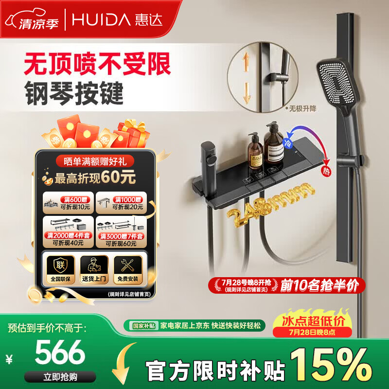 惠达（HUIDA）淋浴花洒全套增压精铜主体家用卫生间浴室无顶喷套装枪灰DW699