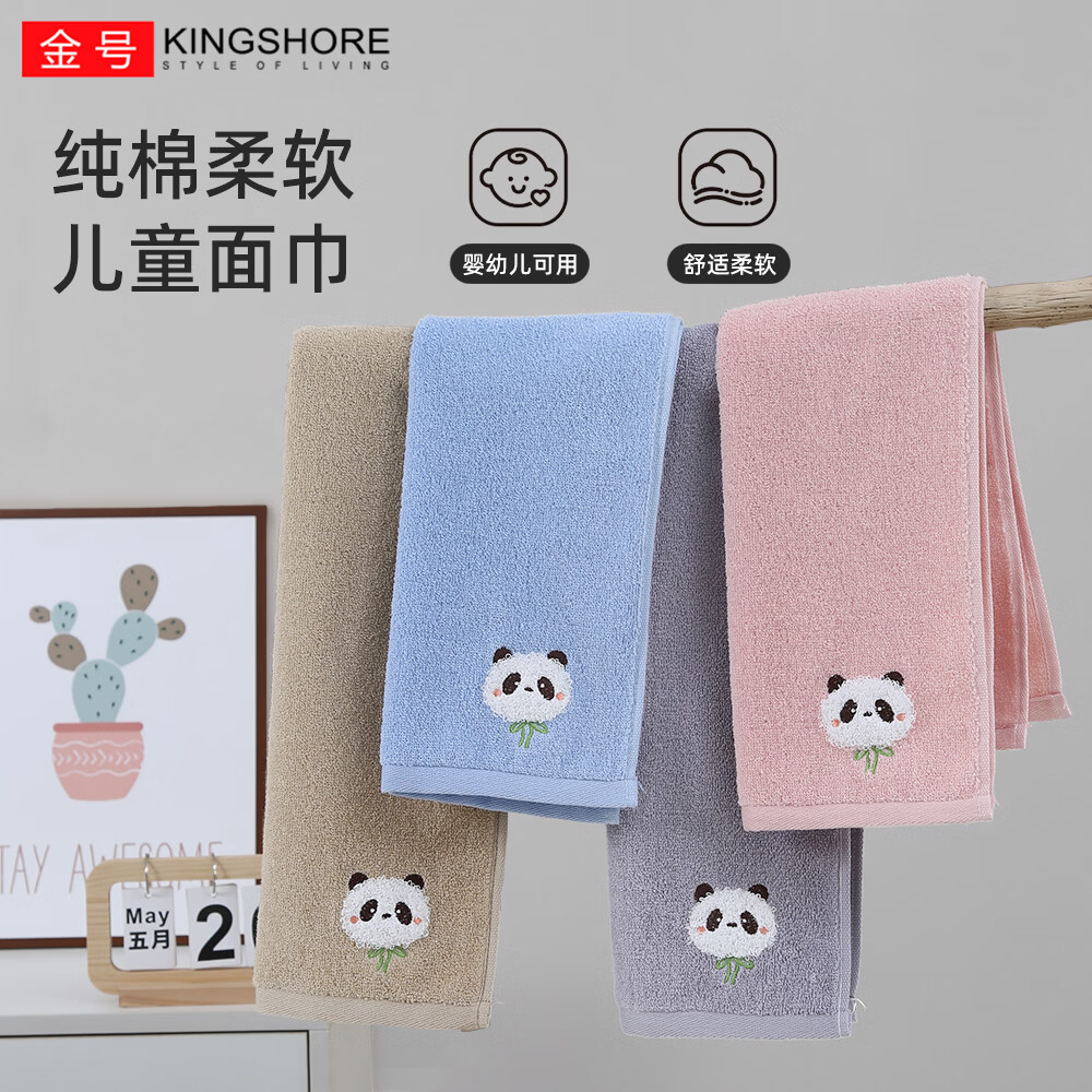金号纯棉毛巾亲肤A类面巾居家柔软洗脸巾幼儿园擦手巾 60*30cm 60g 灰色+棕色 2条