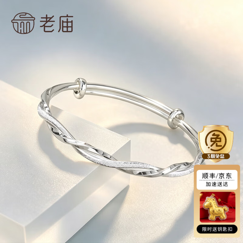 老庙银手镯足银莫比乌斯环镯子生日节日礼物送女友老婆 【莫比乌斯】约:15±1g