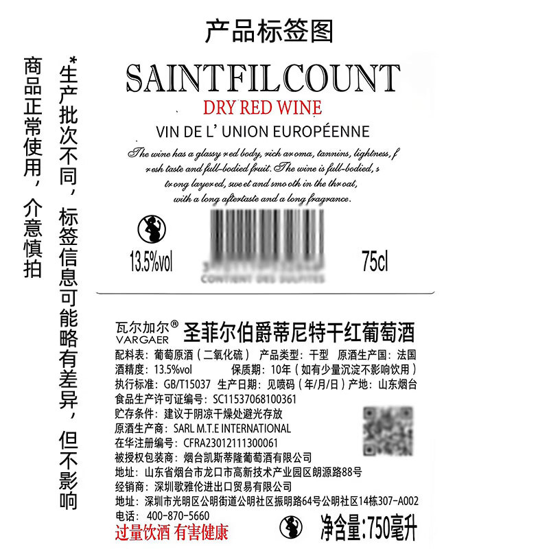 圣菲尔伯爵干红法国进口红酒自饮送礼葡萄酒原酒进口750ml 囤货6瓶装
