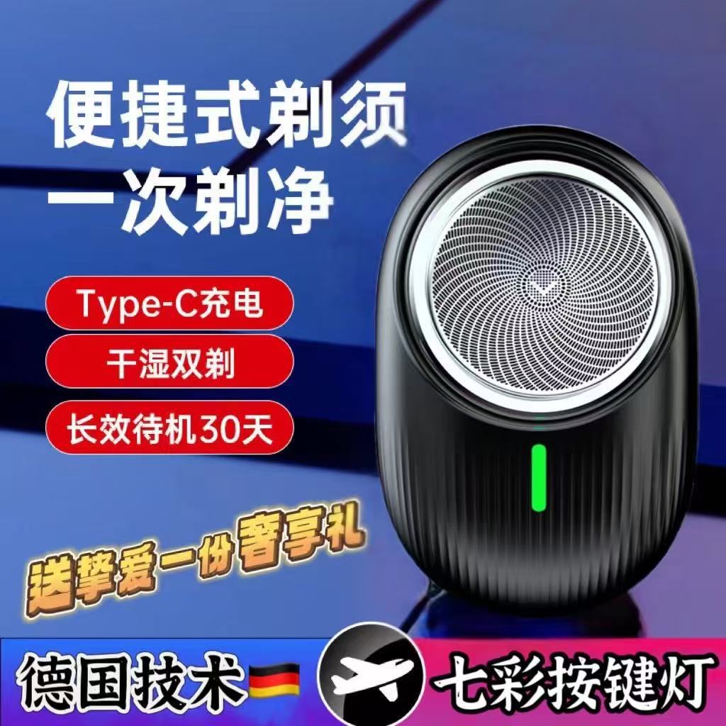 【甄选】双头超薄电动剃须刀充电式胡须刀便携迷你男士电动剃须刀 液晶数显双头c06蓝色