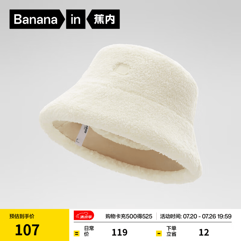 蕉内（Bananain）302Go女士渔夫帽子双面洋气细绒户外钓鱼防雨防风时尚休闲帽 牙白 均码