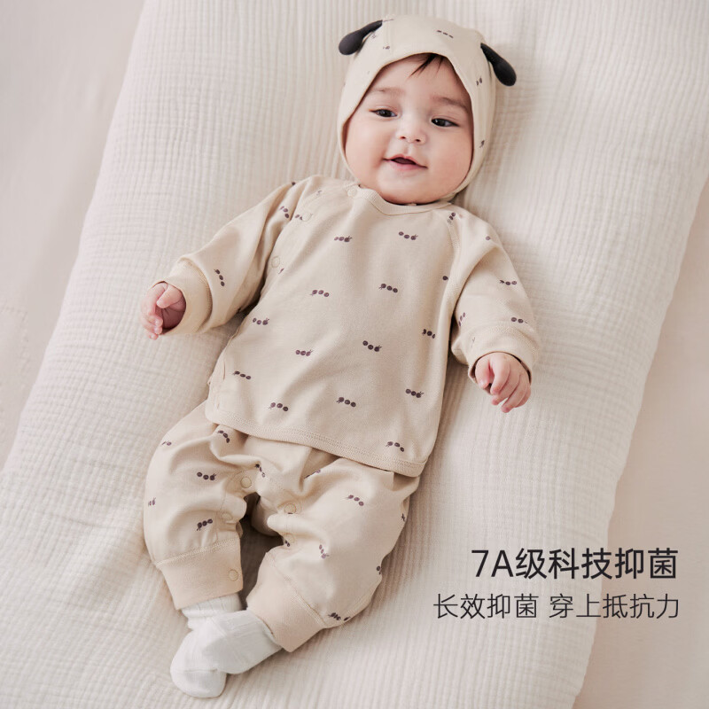 巴厘小猪（BALIPIG）婴儿内衣套装春秋衣服幼儿家居服秋季小月龄秋衣秋裤宝宝睡衣 奶油杏（无帽子） 73 cm