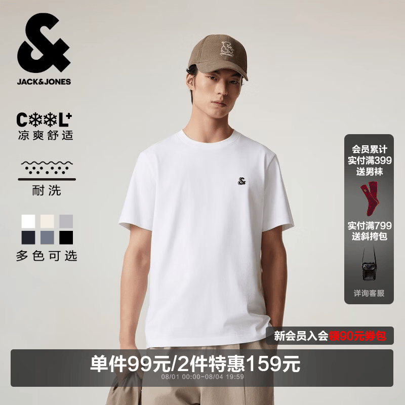 杰克·琼斯（JACK&amp;JONES）26年男装新款【凉感】短袖T恤男士简约纯色透气打底耐洗半袖 A06本白色 常规 M （175）