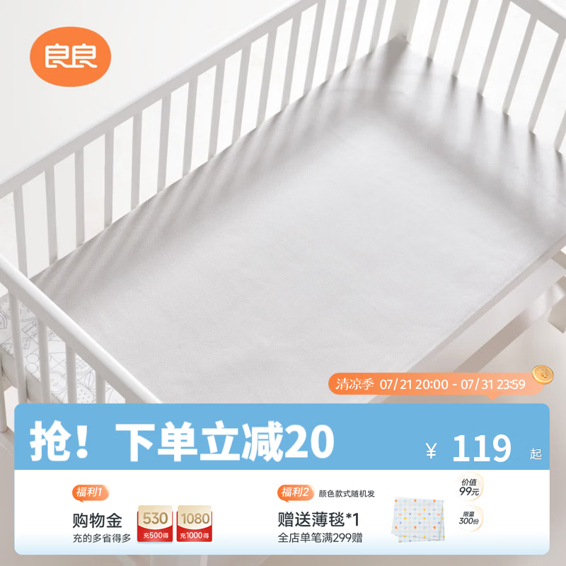 良良婴儿凉席麻棉冰丝凉席新生儿宝宝透气夏季凉席儿童幼儿园午睡席 NEW-几何幻想灰-麻棉款凉席 110*60cm