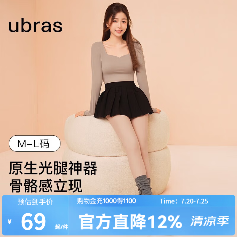 ubras光腿神器双层袜女打底裤女粉底液色系丝袜秋冬氛围感穿搭 500D(踩脚款)-白皙肤色 M