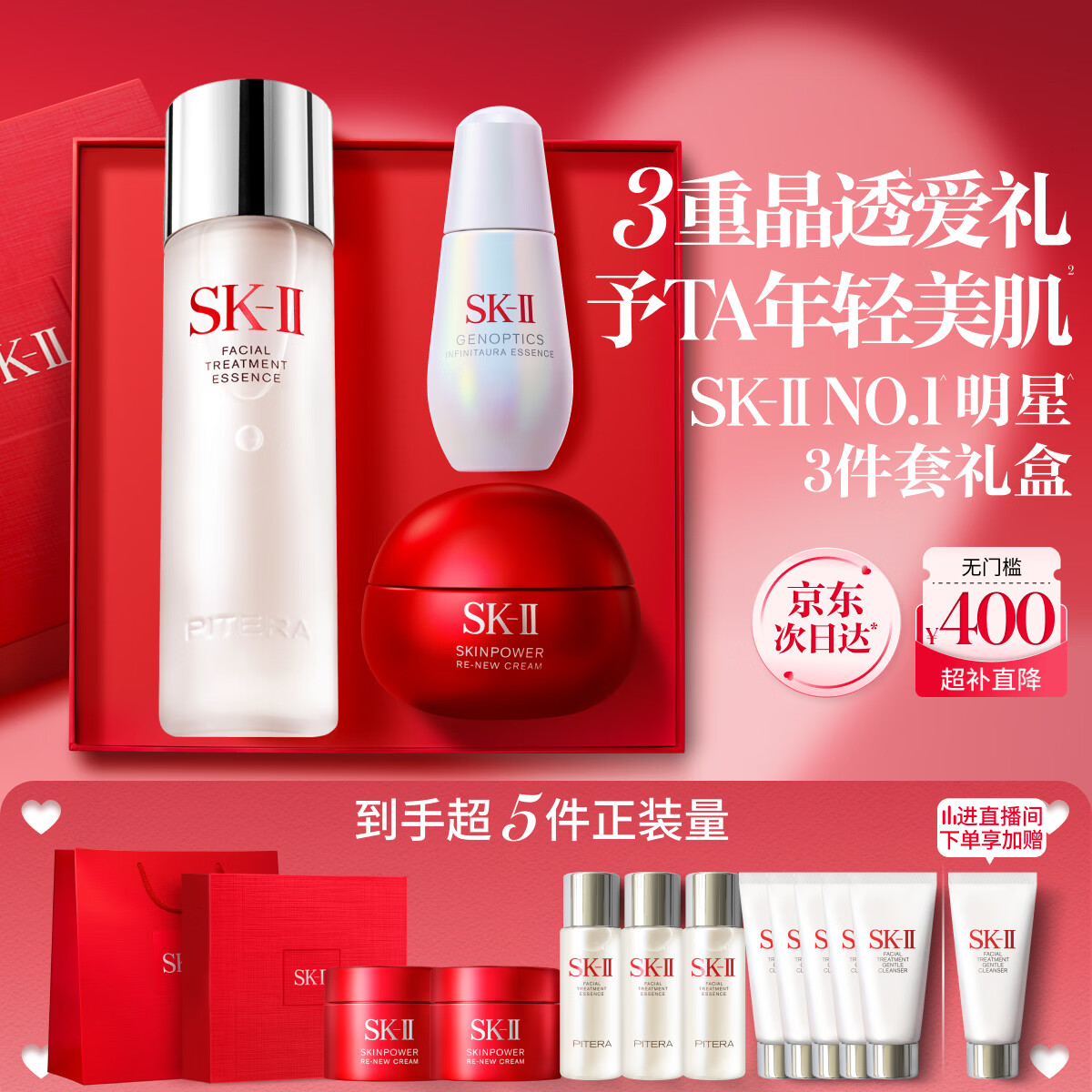SK-II神仙水230ml面霜50g小灯泡30ml化妆品护肤品套装sk2生日礼物女士