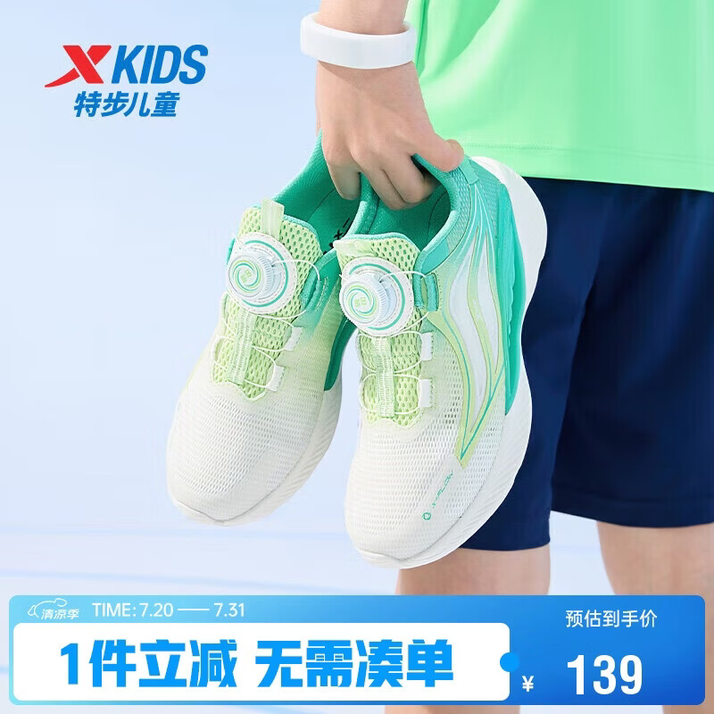 特步（XTEP）儿童氢风5.0小标多色透气旋钮扣轻跑鞋 果冻绿/极光绿 39