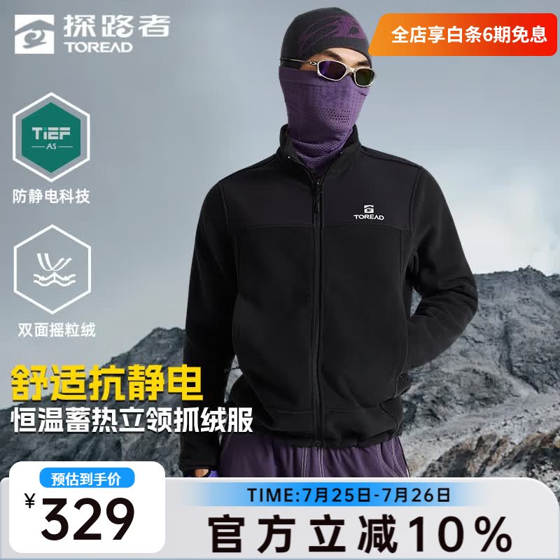 探路者抓绒服户外男女立领摇粒绒外套保暖抗静电运动休闲夹克线下同款 【男款】黑色-TACCAN91269 3XL