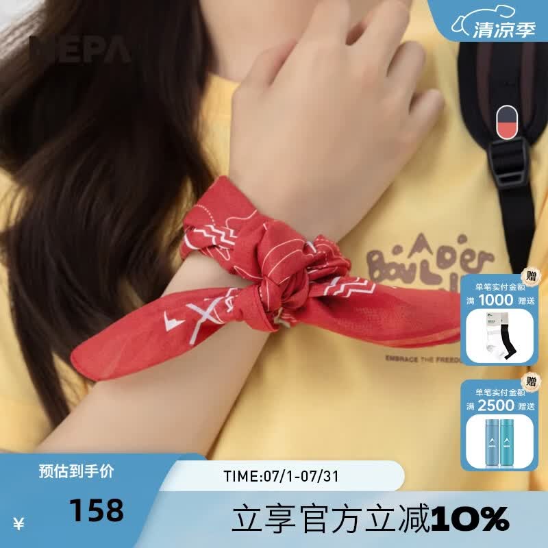 NEPA耐葩2026春夏新品男女同款方巾围巾吸汗多用途两件装围巾7MC7919 其他Z01 均码