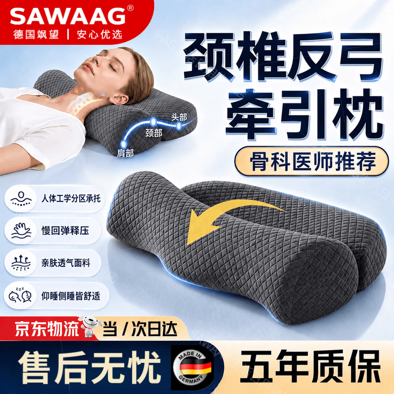 飒望【德国】颈椎枕反牵引护颈枕助睡眠颈椎病深度睡眠专用成人体工学 【高级灰】 放松颈椎 舒适睡眠  A类 单只 【全网热销100W+】人体工学颈椎病专用反牵引枕